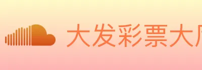 大发彩票大厅 Logo